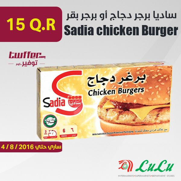Sadia beef burger or chicken Burger