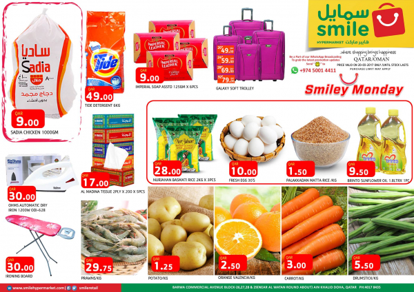 Smile Hypermarket Qatar offers