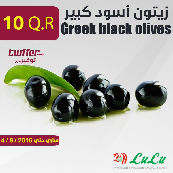 Greek oxidized jumbo black olives 1 kg