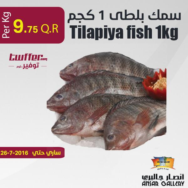 Tilapiya fish 1kg