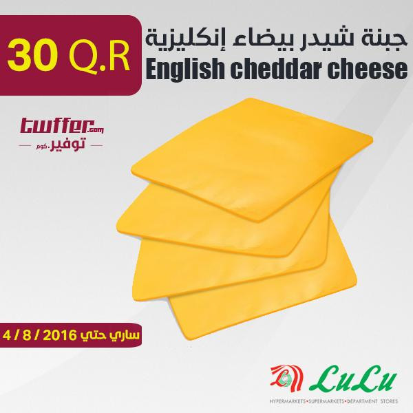 English matured white cheddar cheese 500gm