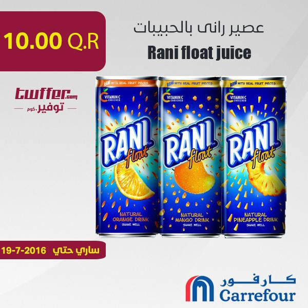 Rani float juice