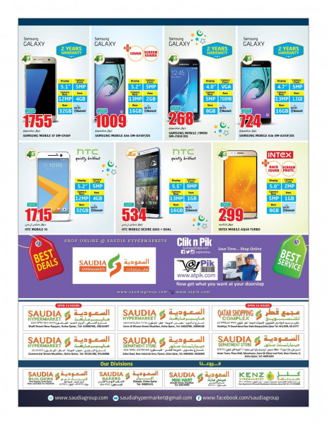 SAUDIA HYPER MARKET Mobils Offers 1913 Mobile Twffer