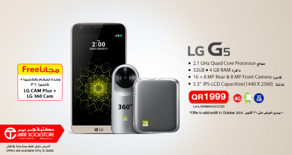 Get free LG Cam Plus Module + LG 360 Cam