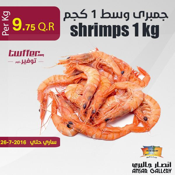 shrimps 1 kg
