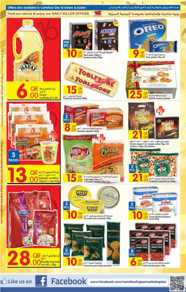 Carrefour Offers - Super Market