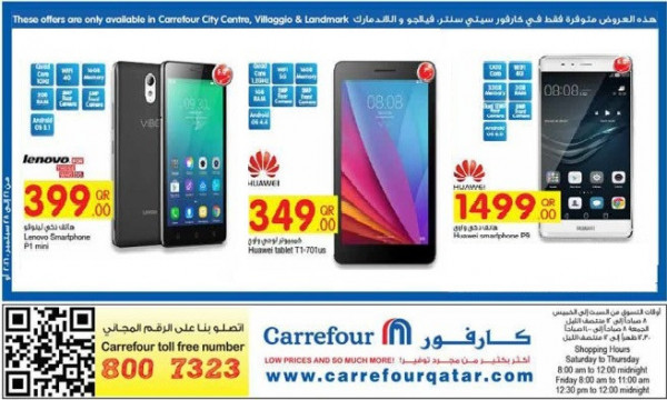 Carrefour Offers / Mobile