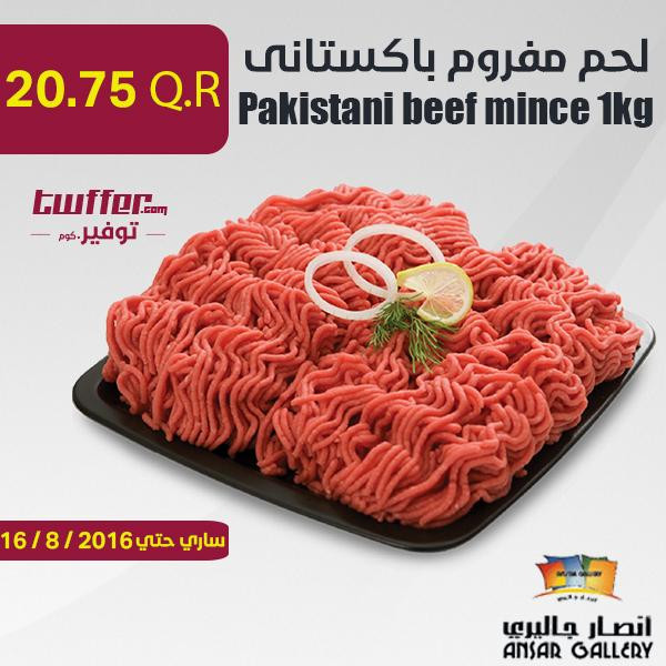 Pakistani beef mince 1kg