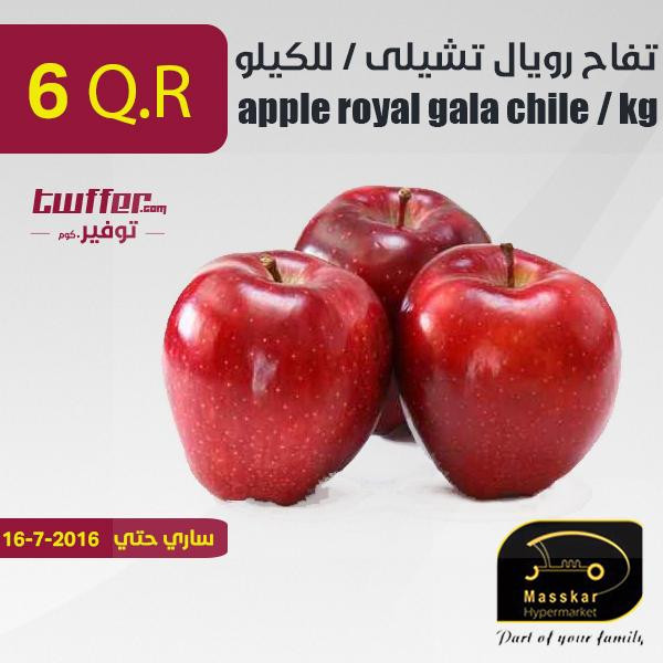 apple royal gala chile / kg