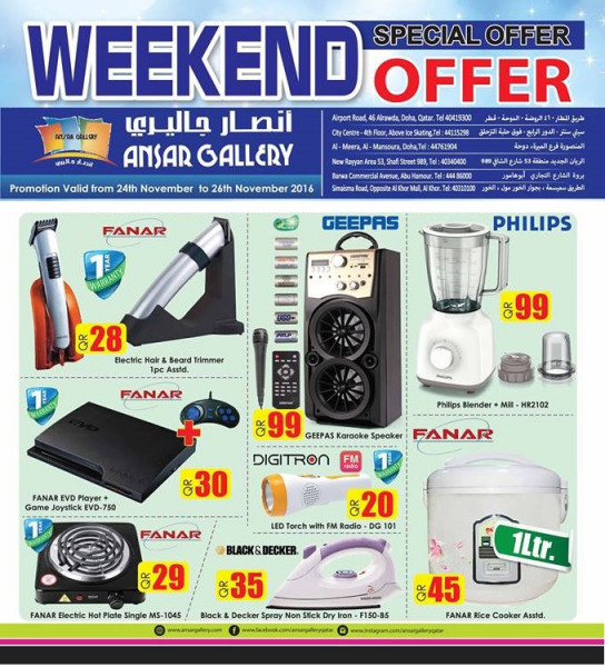 Electronic Offers  / Ansar Gallery