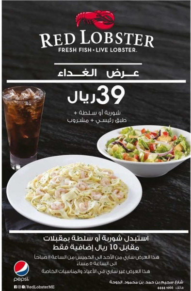 Offers Red Lobster 39 QR Only