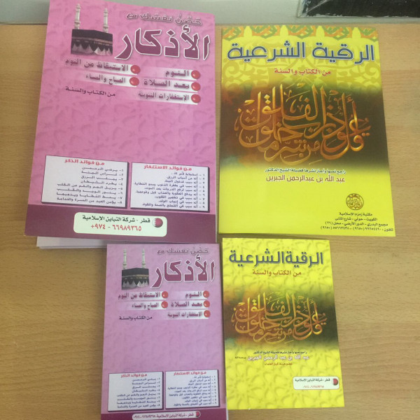 The Holy Quran / Books 15% discount