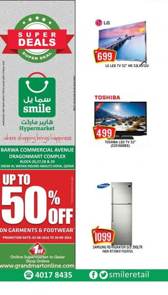 Smile HyperMarket -  Electronic Offers