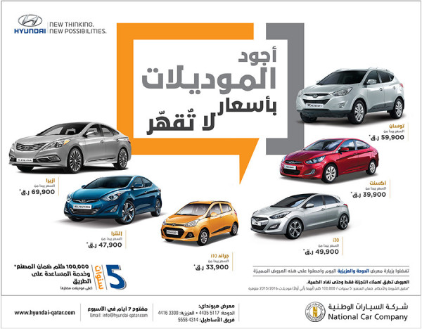 Offers Hyundai Qatar