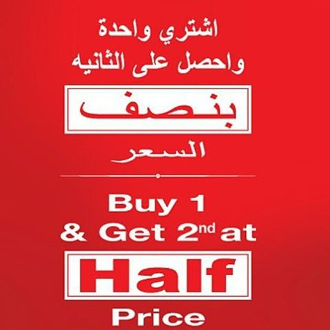 Buy 1 Get 1 Half Price - hummel