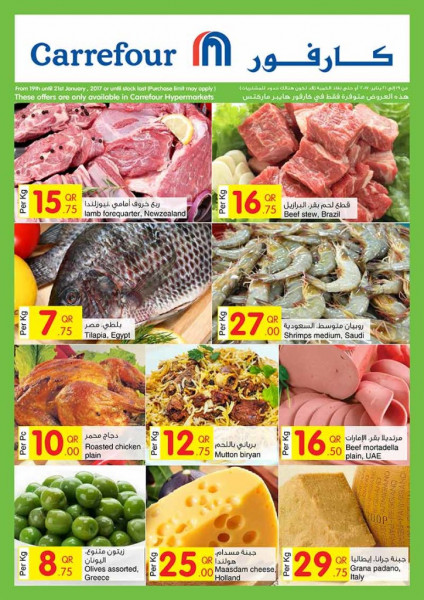 Carrefour Offers - Suber Market