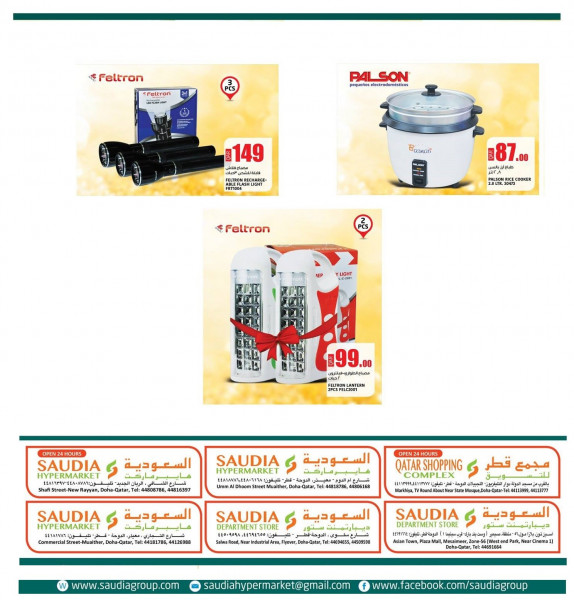 SAUDIA offers - Electronic