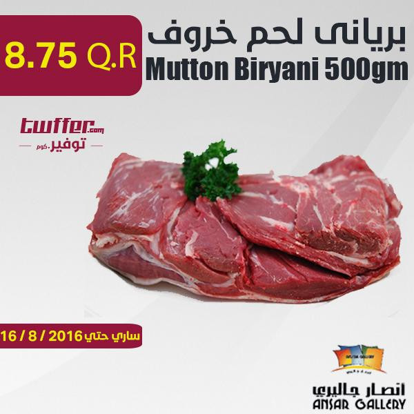 Mutton Biryani 500gm