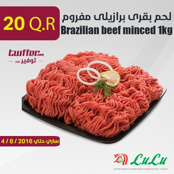 لحم بقرى برازيلى مفروم 1كغ