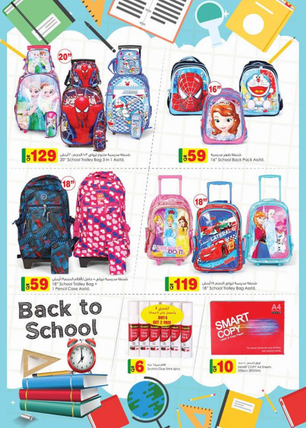 Ansar Gallery OFFERS /  BACK TO SCHOOL