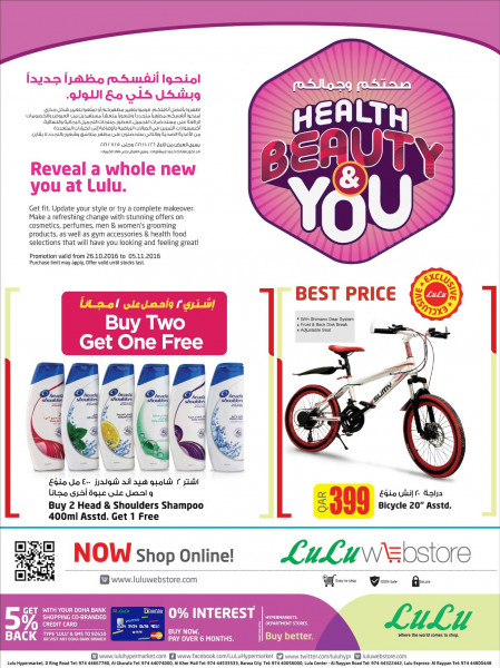LuLu hypermarket offers - Supermarket