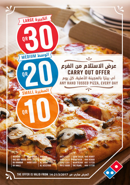 Domino's Pizza - Only 10/20/30 QR