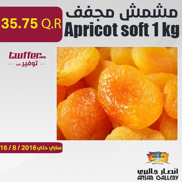 Apricot soft 1 kg