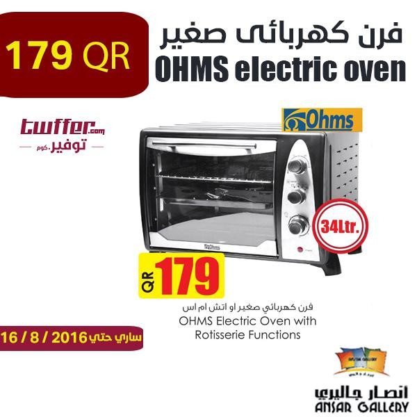 OHMS electric oven