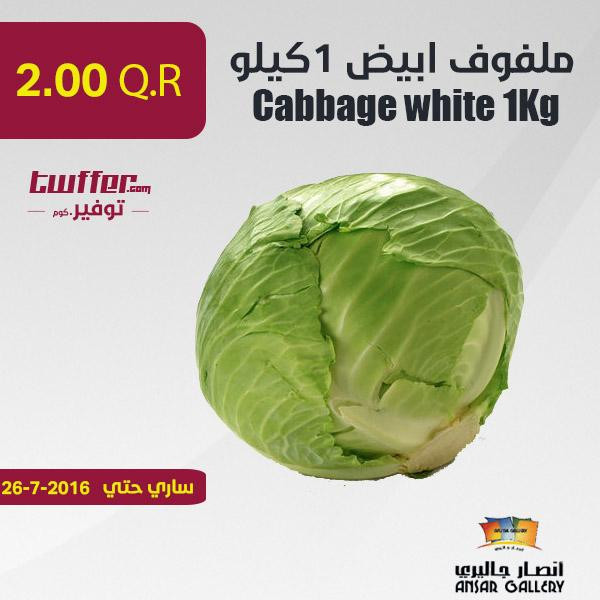 Cabbage white 1Kg