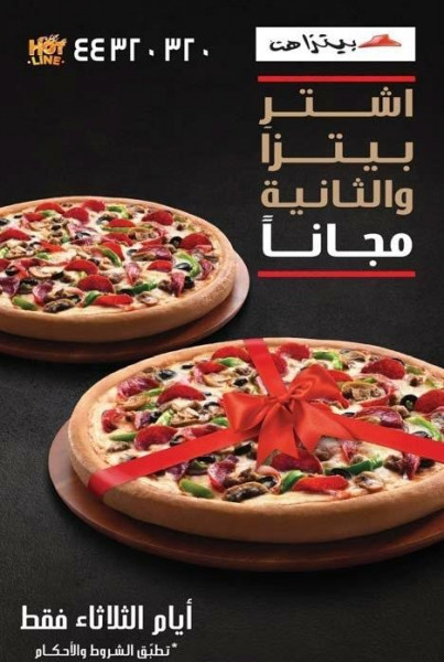 PIZZA hut for free