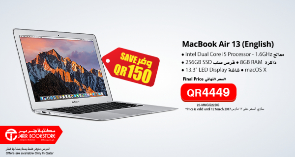 Now save QR150 when you buy MacBook Air Laptop