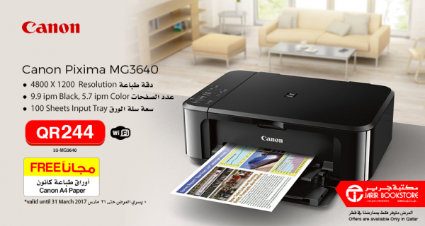Get free Canon A4 Paper