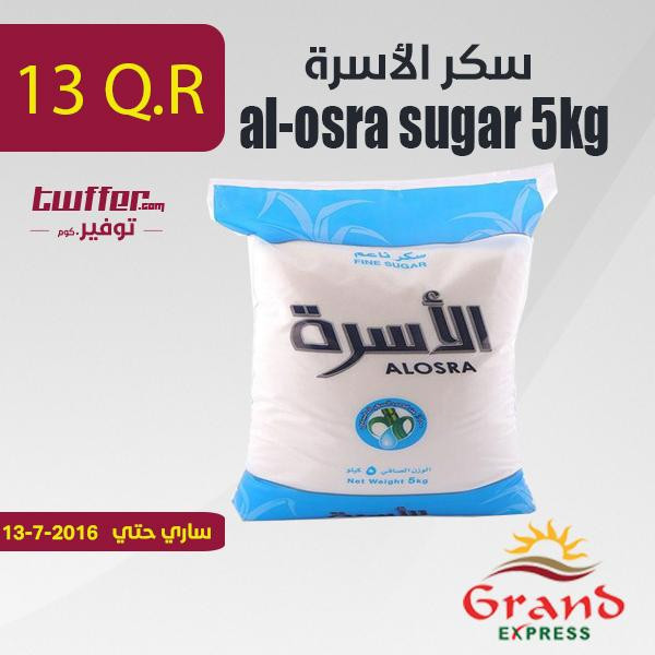 al-osra sugar 5 kg