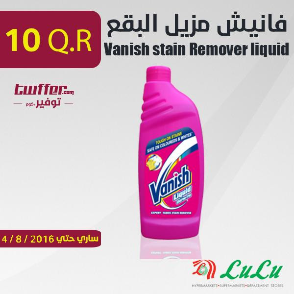 Vanish stain Remover liquid 500m×2pcs