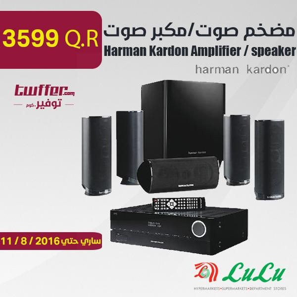 Harman Kardon Amplifier AVR171/Harman Kardon speaker HKTS 16BQ