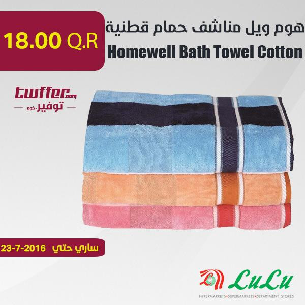 Homewell Bath Towel Cotton