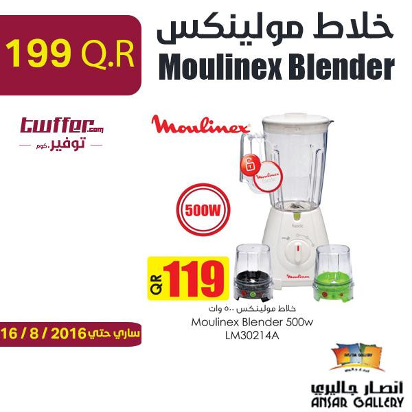 Moulinex Blender 500W