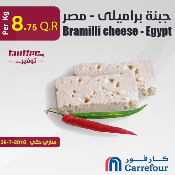Bramilli cheese - Egypt