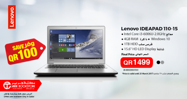 Save QR100 when you buy Lenovo Laptop
