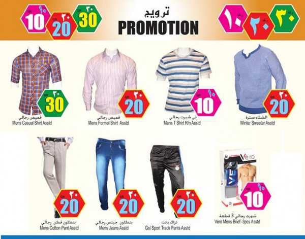 Grand Express Clothing Offers