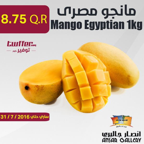 Mango Egyptian 1kg