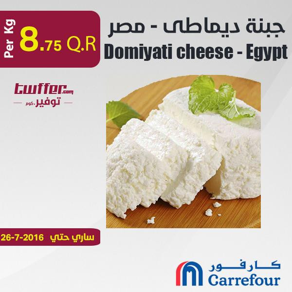 Domiyati cheese - Egypt