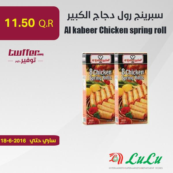 Al Kabeer Chicken Spring Roll