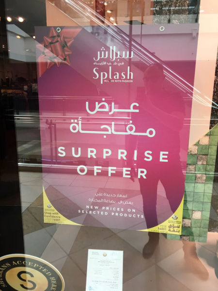 Surprise Offer - Splash