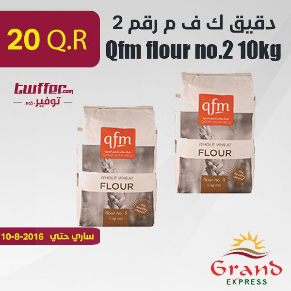 Qfm flour no.2 10kg