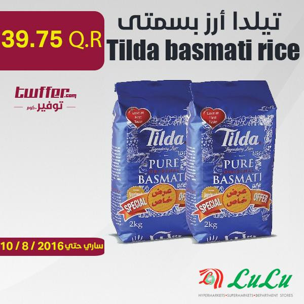 Tilda basmati rice 2kg×2pcs