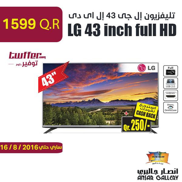LG 43 inch full HD LED TV
