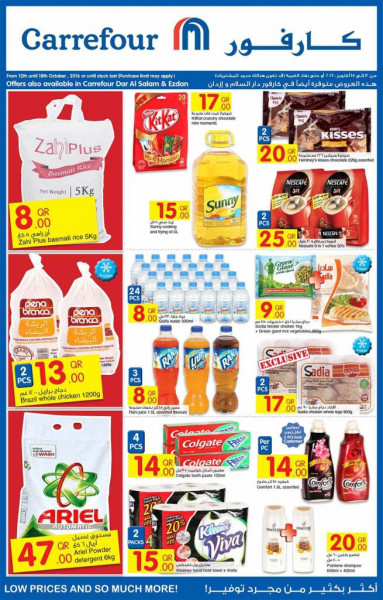 Carrefour Offers - Super Market