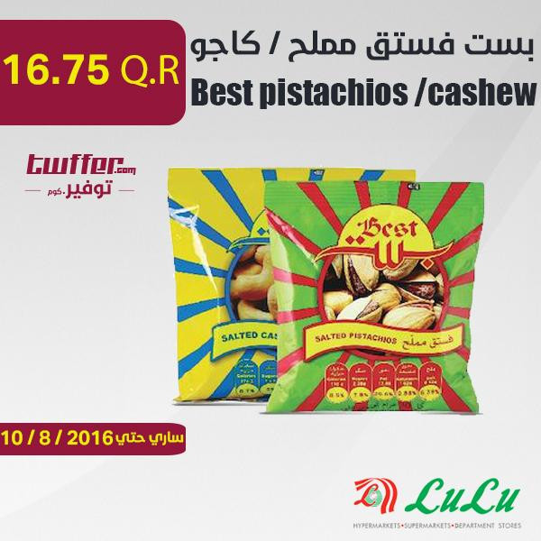 Best roasted pistachios /cashew 300gm×1pc