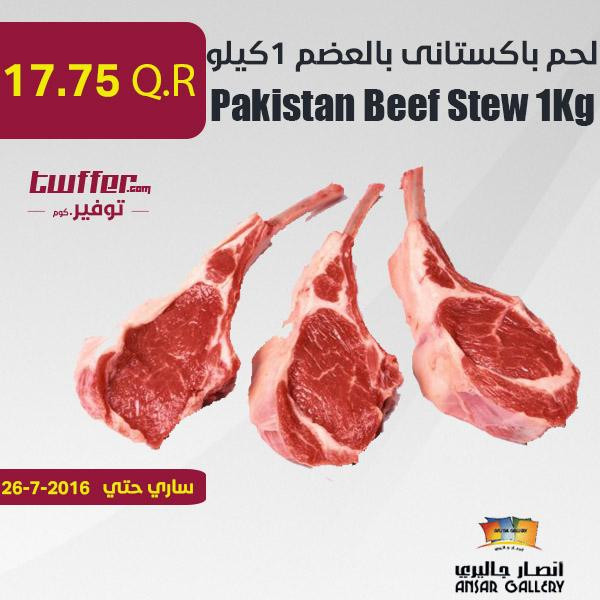 Pakistan Beef Stew 1Kg